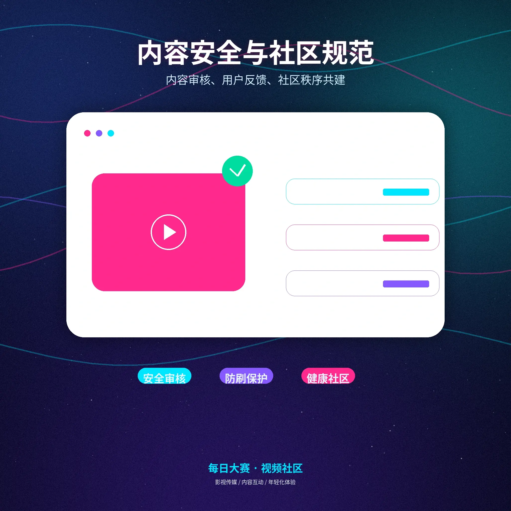 每日大赛账号安全服务